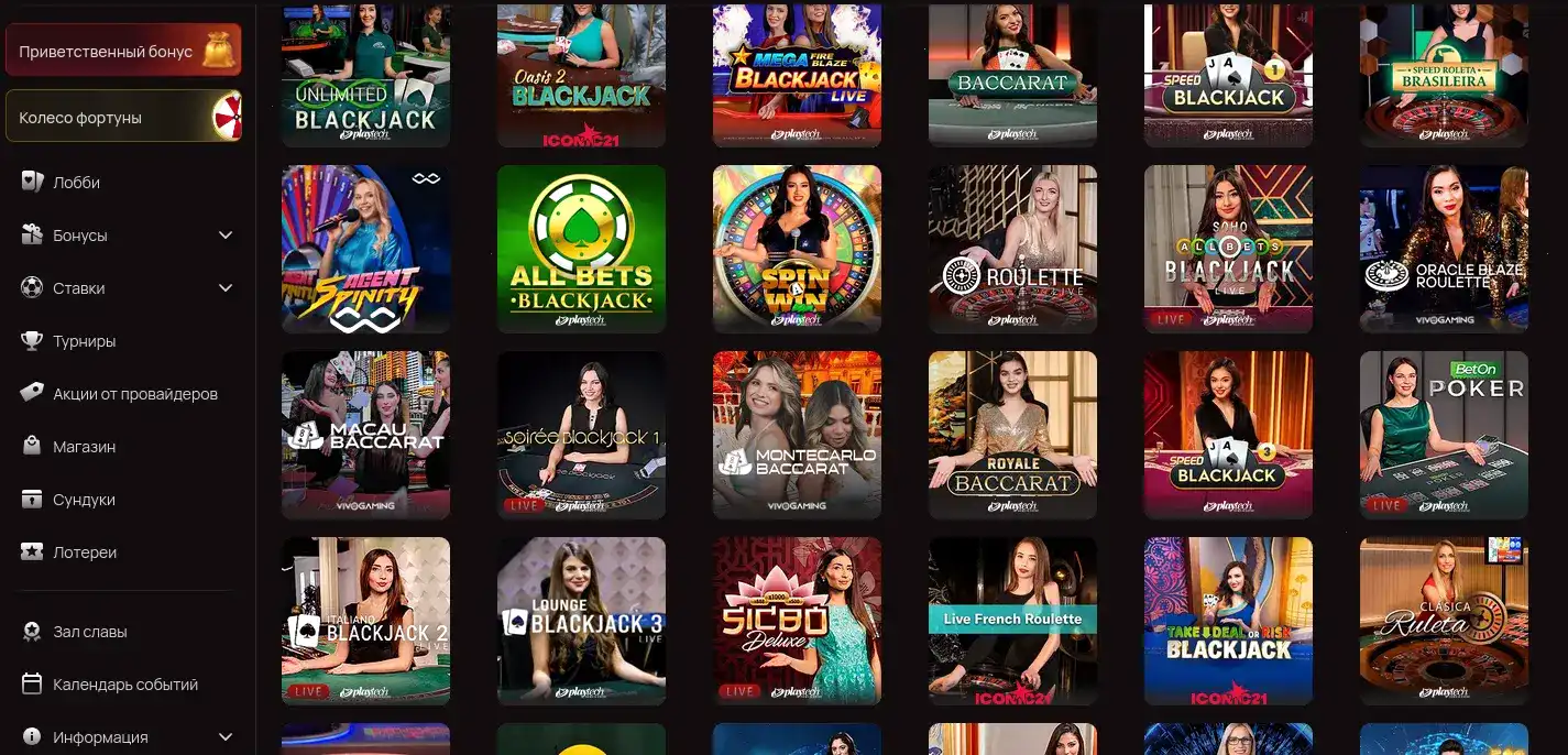 Интерфейс игрового зала Вулкан казино на большом экране